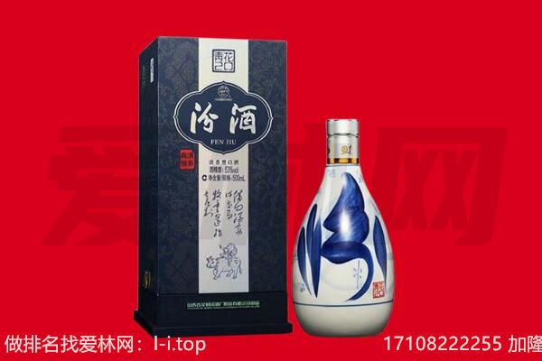 岳阳云溪区回收汾酒.jpg